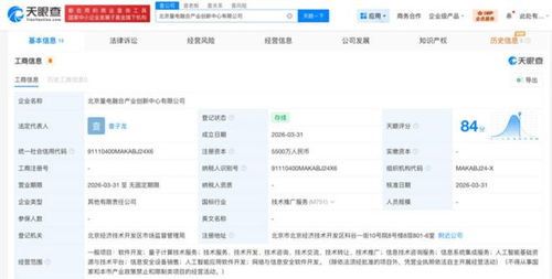 中國電信攜手中興通訊、摩爾線程成立新公司，聚焦網(wǎng)絡(luò)與信息安全軟件開發(fā)